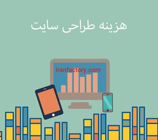 هزینه طراحی سایت php