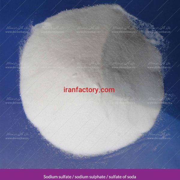 فروش سولفات سدیم