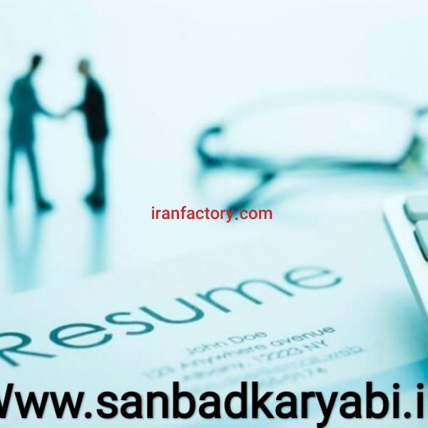 رزومه ساز رایگان سایت سنباد کاریابی