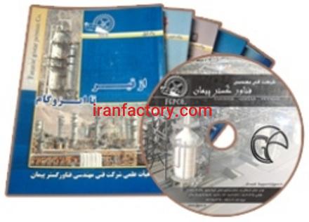 پکیج کتاب های تخصصی «از قیر تا ایزوگام»