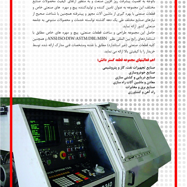 تراشکاری قطعه تراشی سری تراشی CNC