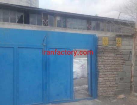 فروش کارخانه غذایی 1500 متری در کنگاور