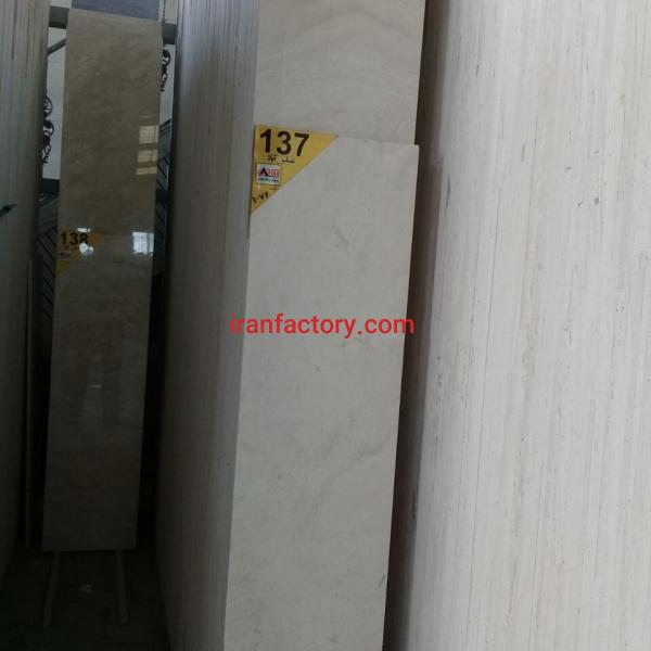 فروش تراورتن عباس آباد آرمان