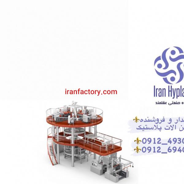 خرید و فروش ماشین آلات پلاستیک