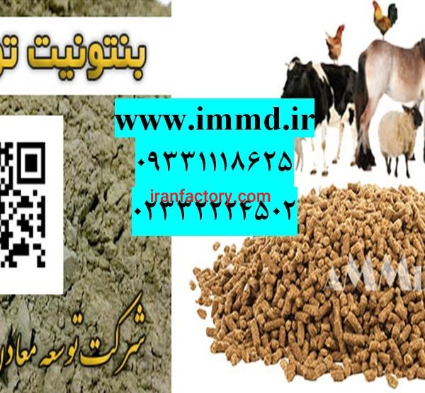 فروش بنتونیت پلیت خوراک دام