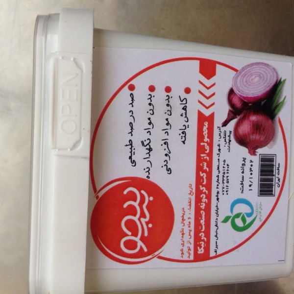 فروش پیاز داغ