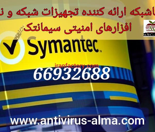 آلما شبکه ارائه تجهیزات شبکه و نرم افزارهای امنیتی