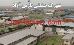 قیمت شهرک صنعتی پارس آباد