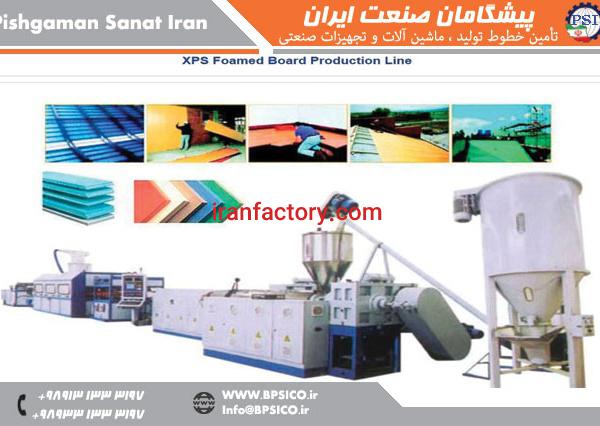 خط تولید ورق فوم XPS توسط گاز CO2 پیشگامان صنعت