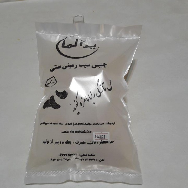 اعطای نمایندگی چیپس سنتی خانگی