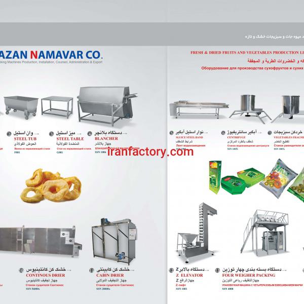 فروش خط تولید بسته بندی سبزی تازه صنعت سازان نام آور کرج
