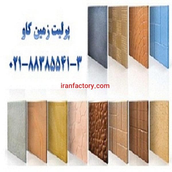 مزیت های استفاده از پرلیت زمین کاو در ساخت سنگ های مصنوعی Perlite