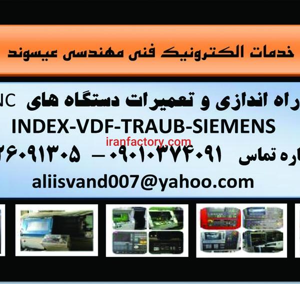 تعمیرات CNC در تهران