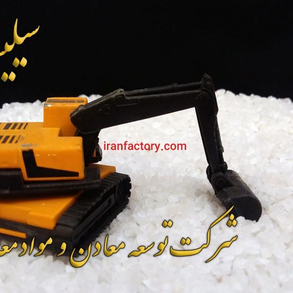 فروش ویژه سیلیس شرکت توسعه معادن و مواد معدنی آسیا