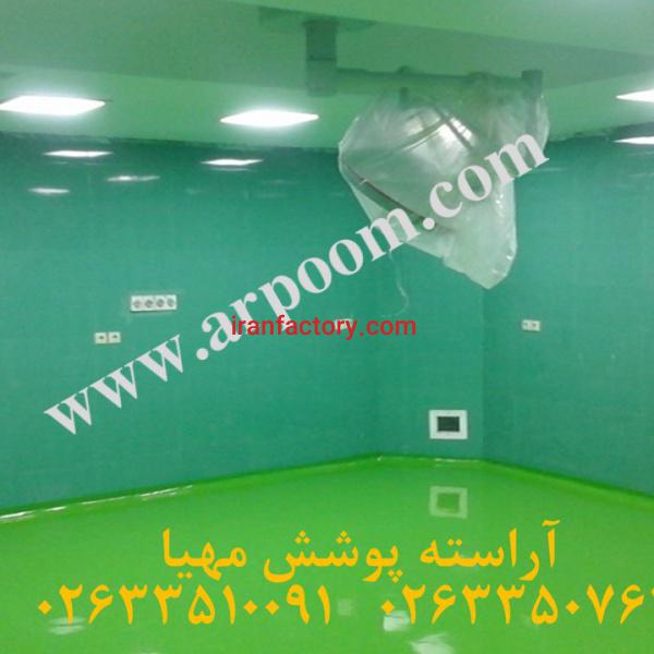 کفپوش اپوکسی آنتی باکتریال