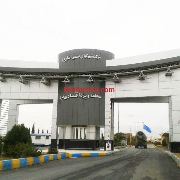 قیمت شهرک صنعتی منطقه ویژه اقتصادی یزد