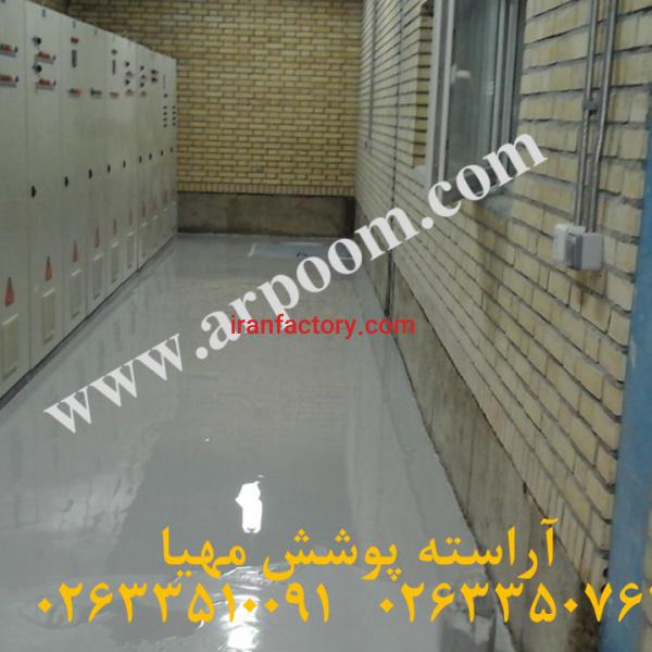کفپوش اپوکسی کانداکتیو