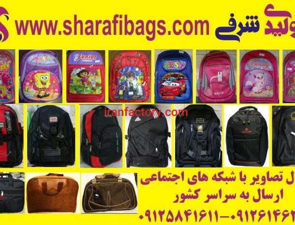 کوله پشتی,کیف مدارس,کوله مدارس,کوله باشگاهی,کیف مدرسه ای,ساک مسافرتی