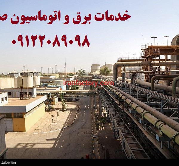 تابلو برق صنعتی مجتمع های صنعتی