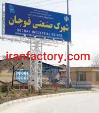 قیمت شهرک صنعتی قوچان
