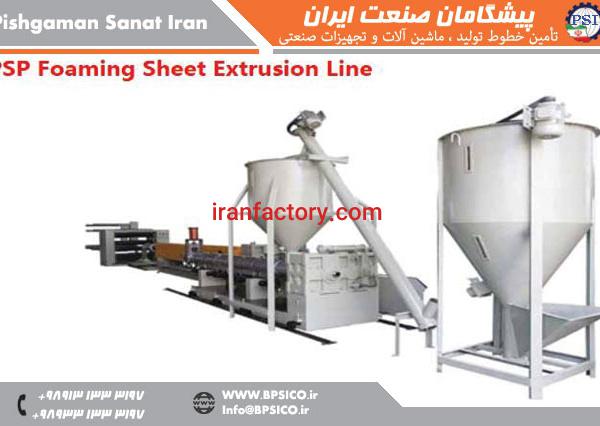 خط تولید ورق فوم PSP پیشگامان صنعت