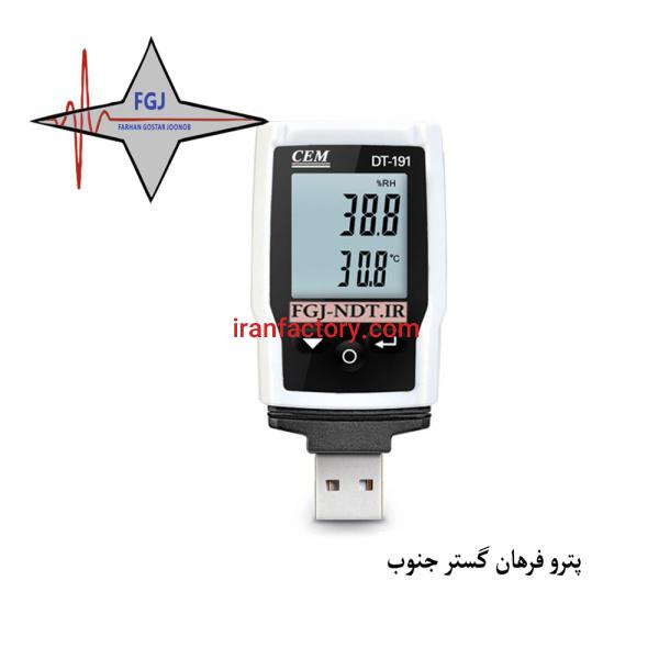 فروش دیتالاگر دیجیتال دما DT-191 سی ای ام CEM در تهران
