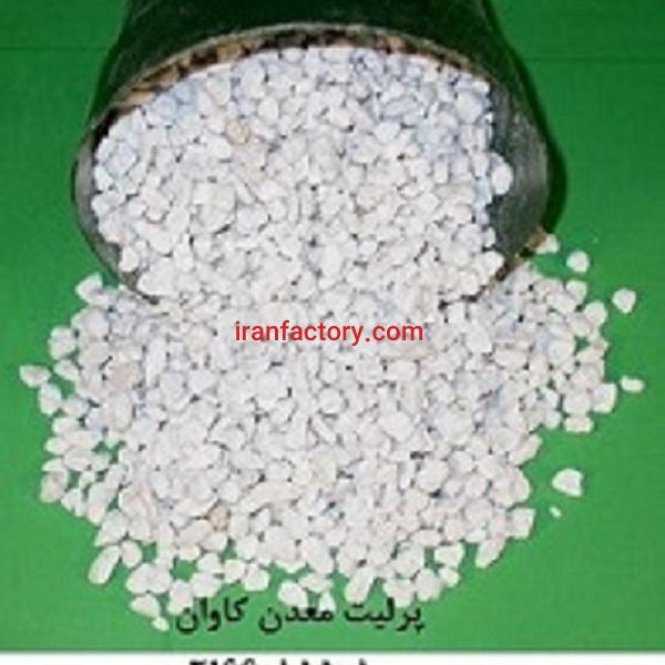 فروش پرلیت perlite معدن کاوان به عنوان کمک فیلتر- خرید پرلیت معدن کاوان
