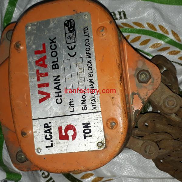 فروش جیم پلاک ۵ تنی ویتال در خوزستان