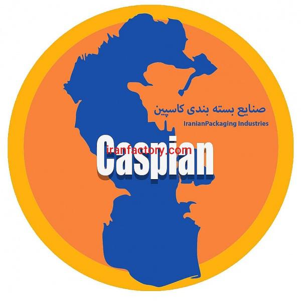 صنایع بسته بندی کاسپین