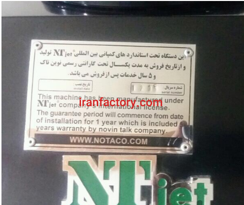 فروش کلیه لوازم و دستگاه های دفتر چاپ در شهریار