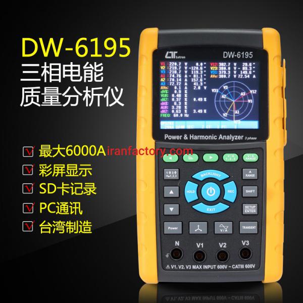 فروش پاور آنالایزر تک فاز و سه فاز در تهران