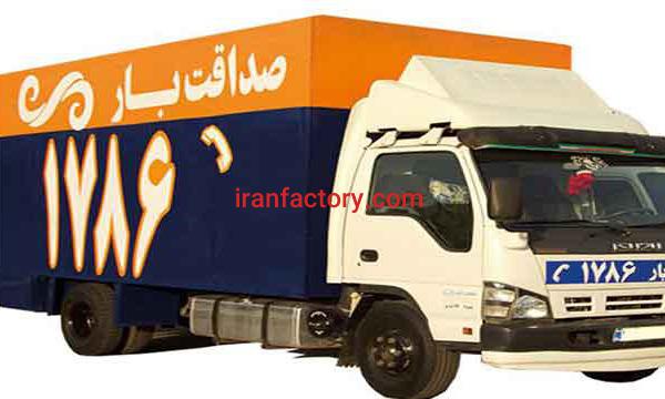 حمل بار و اثاثیه صداقت بار تهران