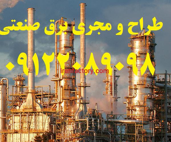 فروش برق صنعتی شهرک صنعتی ایوانکی تهران