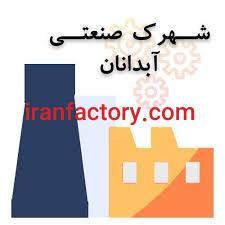 قیمت شهرک صنعتی آبدانان