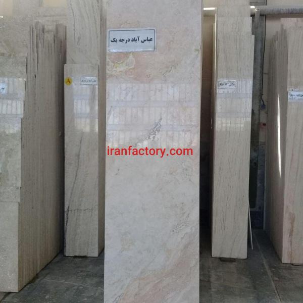 تراورتن عباس‌ آباد درجه۱ سنگبری نقشینه