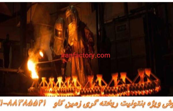 کاربرد فروش پودر میکرونیزه بنتونیت در صنایع Bentonite