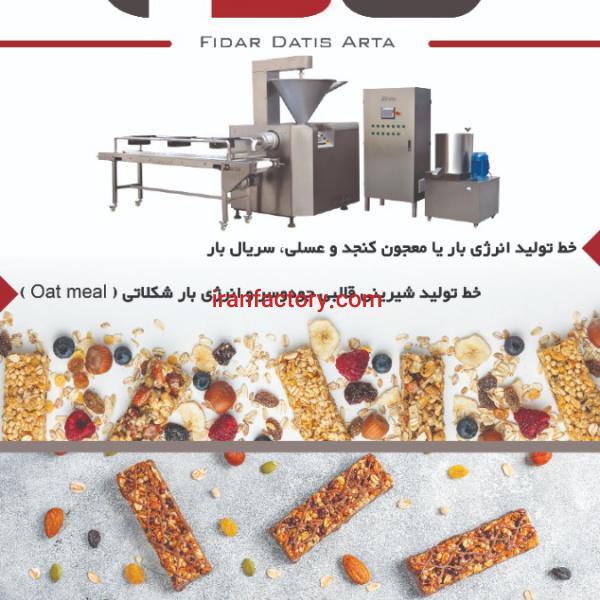 خط تولید انرژی بار و معجون بار