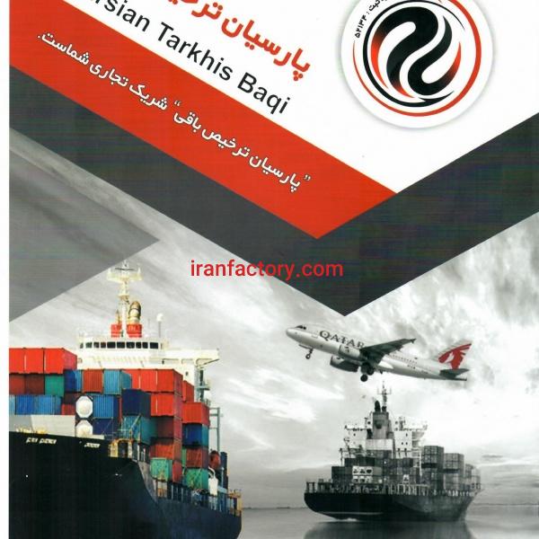 ارائه خدمات ترخیص کالا (واردات و صادرات) / سریع و ارزان