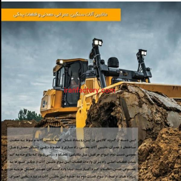 نمایشگاه دستگاه دست دوم کارکرده