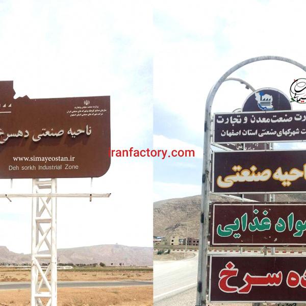 قیمت شهرک صنعتی دهسرخ