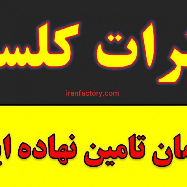 نیترات کلسیم,قیمت نیترات کلسیم,کود پسته در کرمان