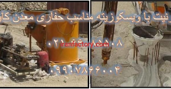 فروش بنتونیت با ویسکوزیته مناسب حفاری