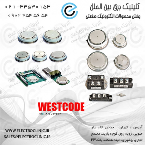 WESTCODE انگلیس در ایران