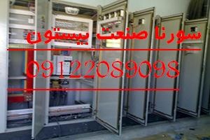 ساخت تابلو برق صنعتی طبق سفارش شما