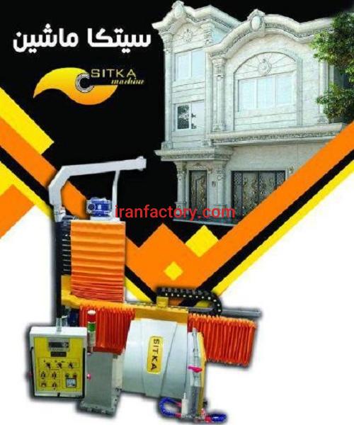 سیتکاماشین تولید کننده دستگاههای ابزارزن سنگ