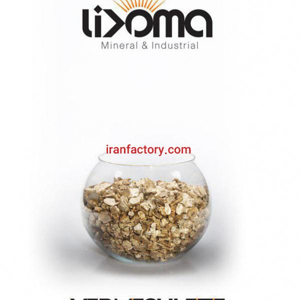 تولیدکننده تخصصی و صنعتی ورمیکولیت