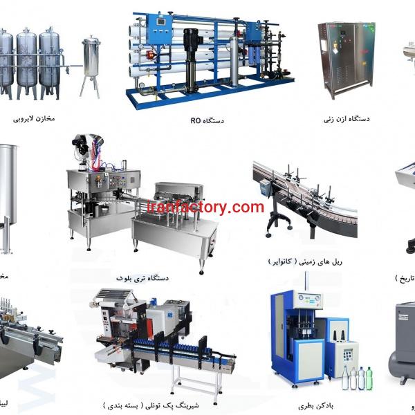 فروش خط آب معدنی