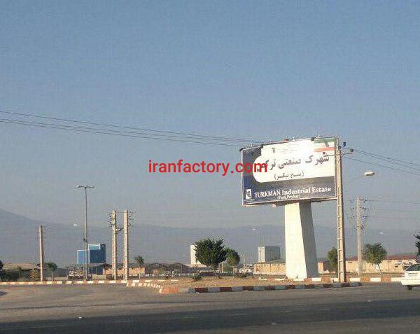قیمت شهرک صنعتی بندر ترکمن