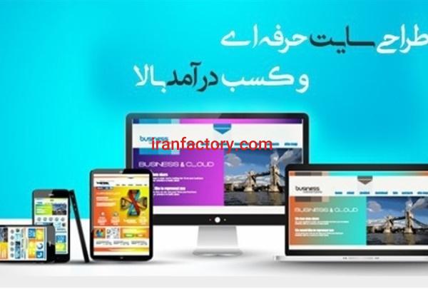 طراحی سایت ارزان در مشهد