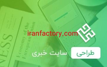آموزش طراحی سایت خبری